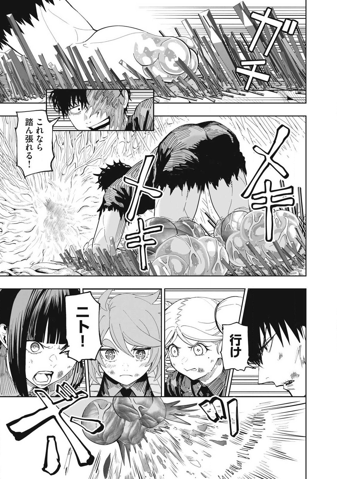 Lili-Men - Chapter 108 - Page 11