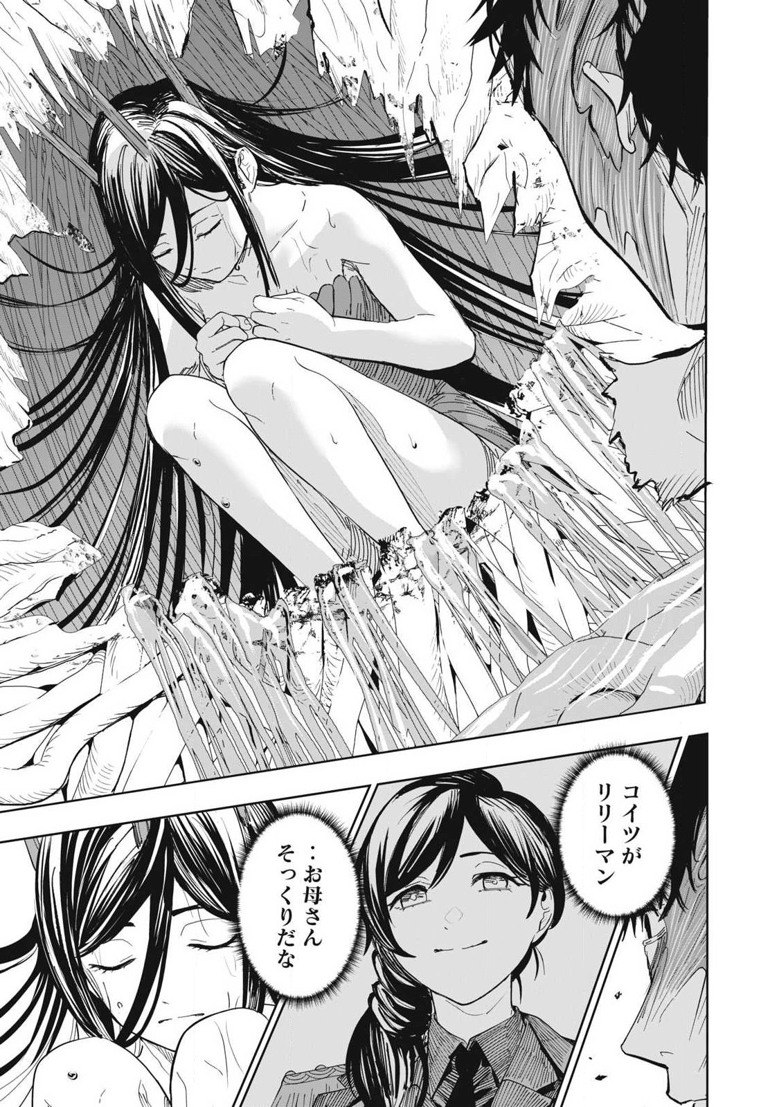 Lili-Men - Chapter 108 - Page 13