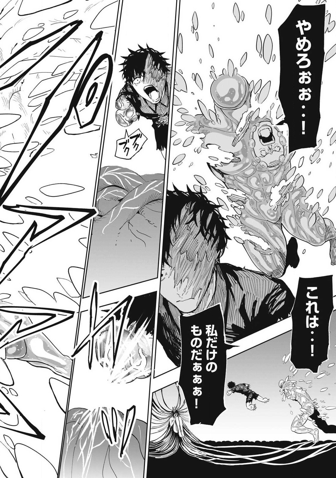 Lili-Men - Chapter 108 - Page 14