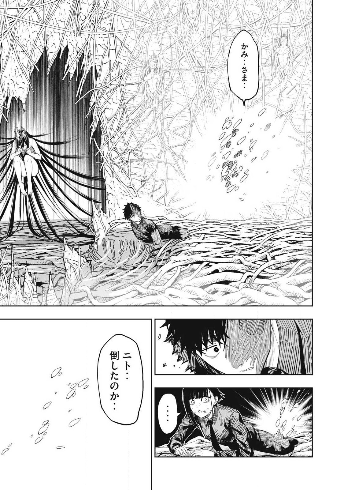 Lili-Men - Chapter 108 - Page 17