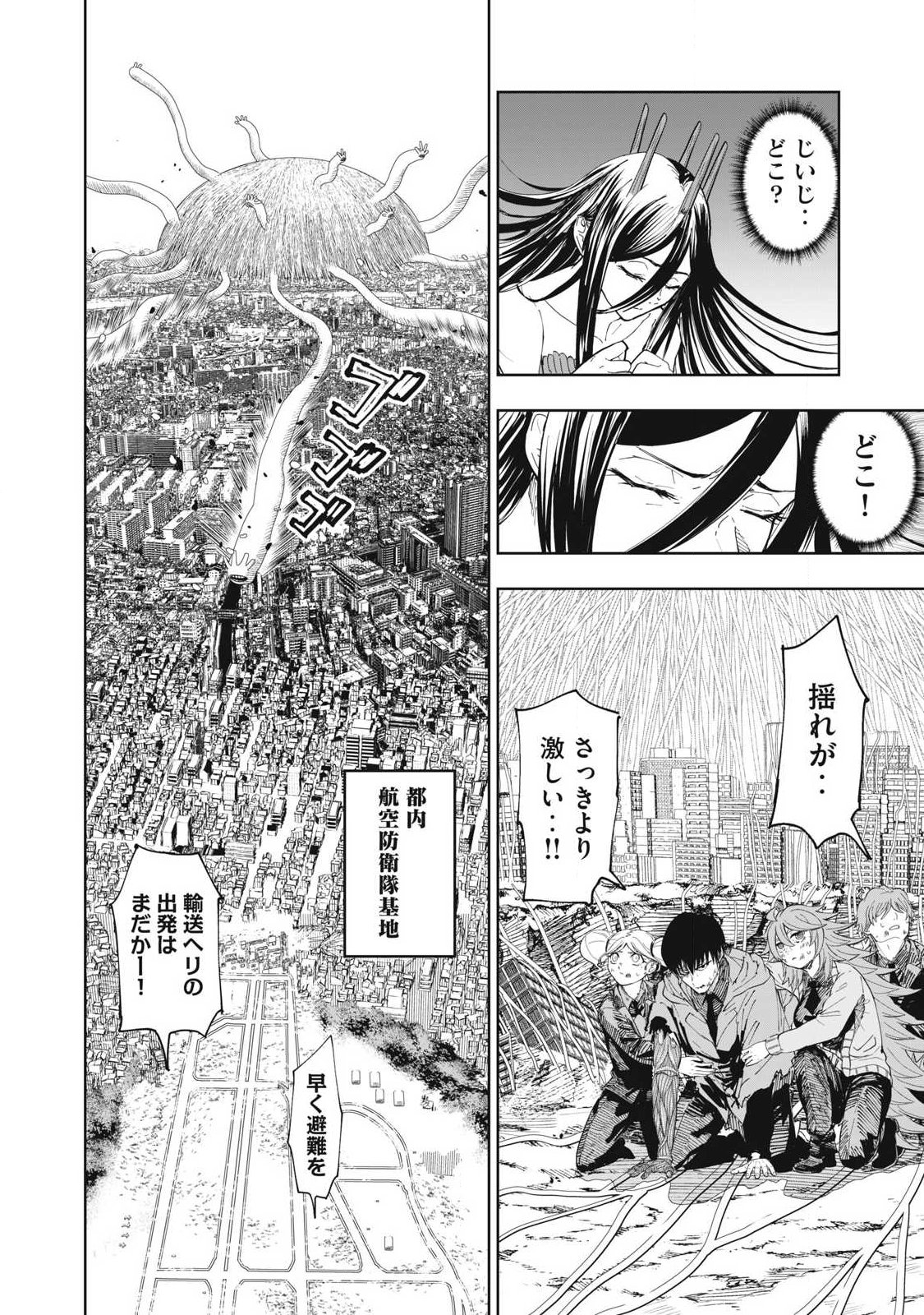 Lili-Men - Chapter 108 - Page 18