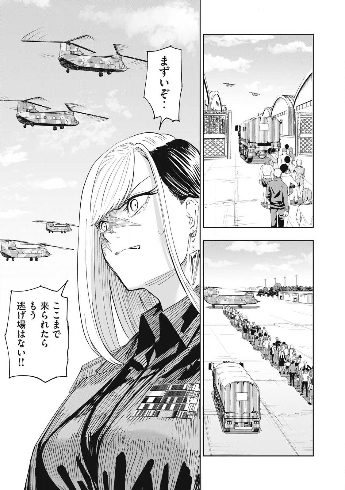 Lili-Men - Chapter 108 - Page 19