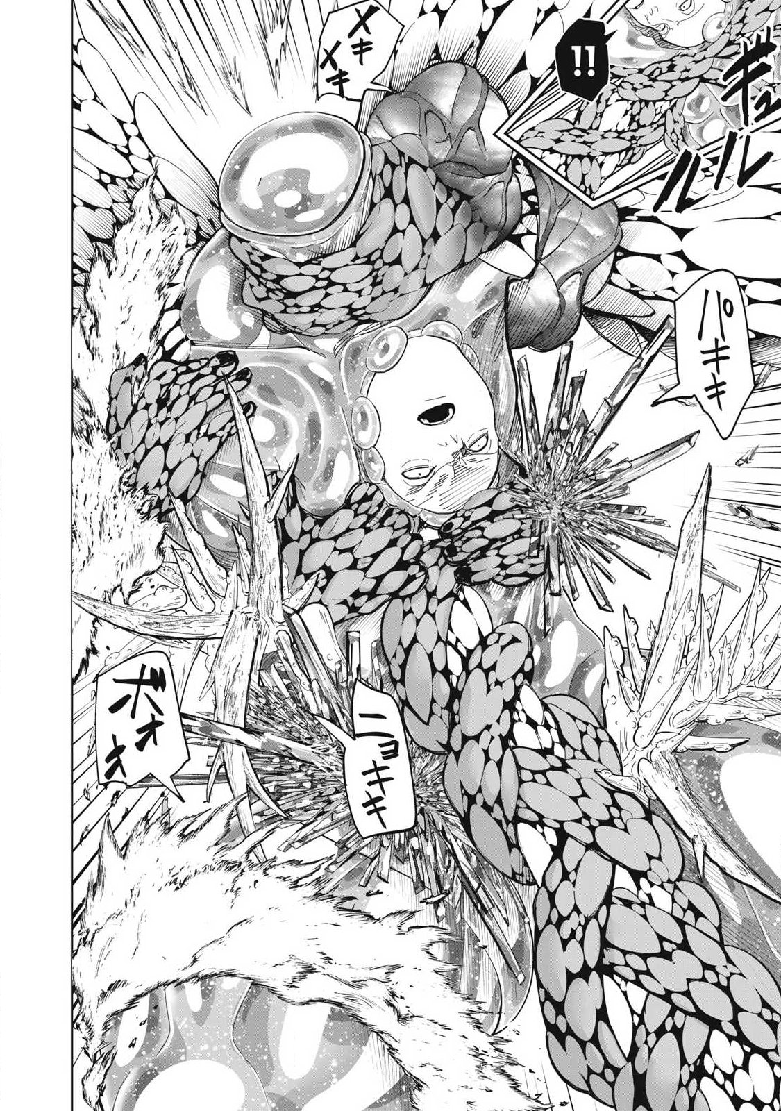 Lili-Men - Chapter 108 - Page 2