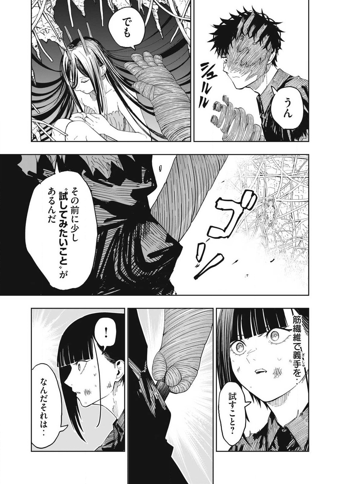 Lili-Men - Chapter 108 - Page 21