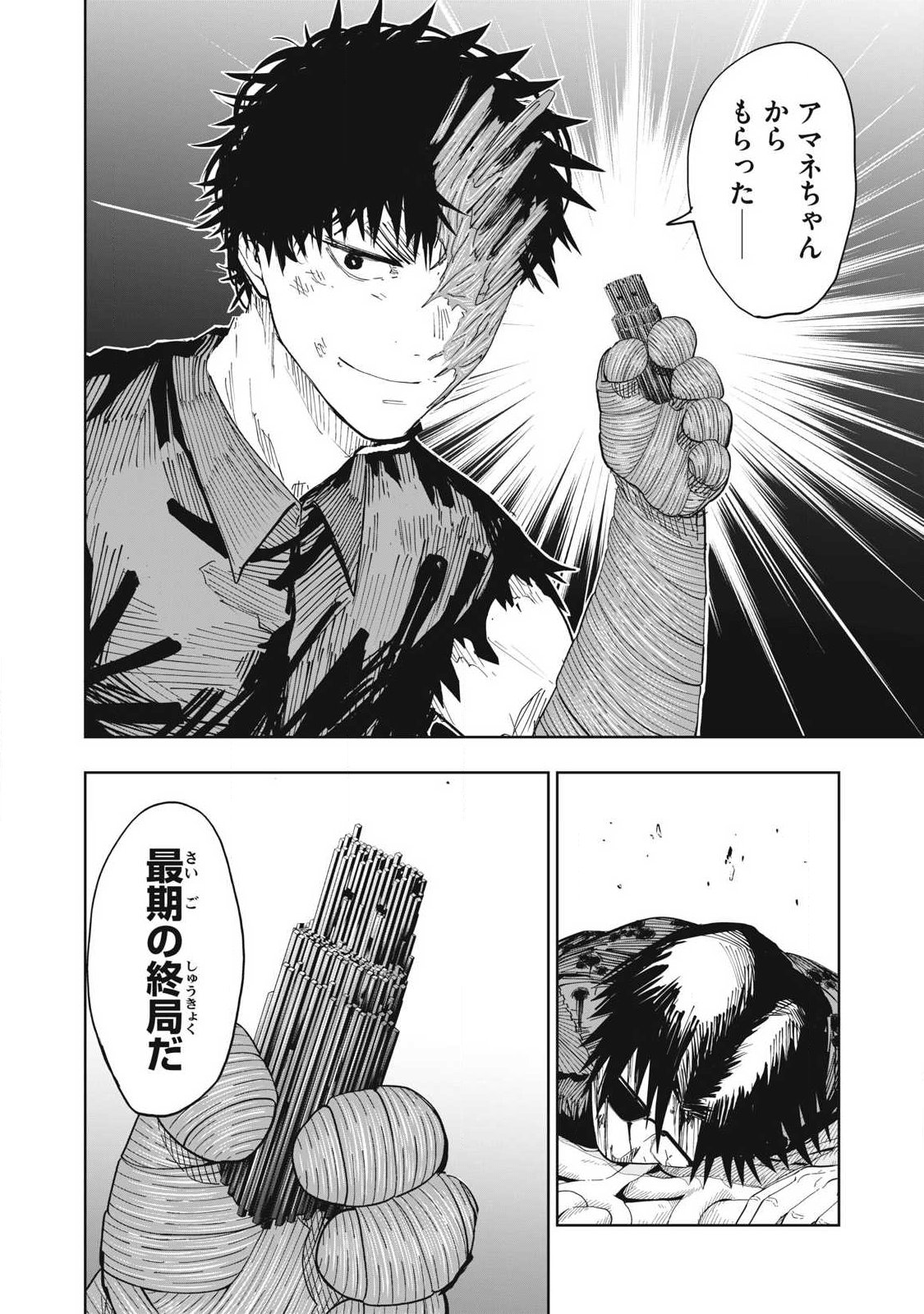 Lili-Men - Chapter 108 - Page 22