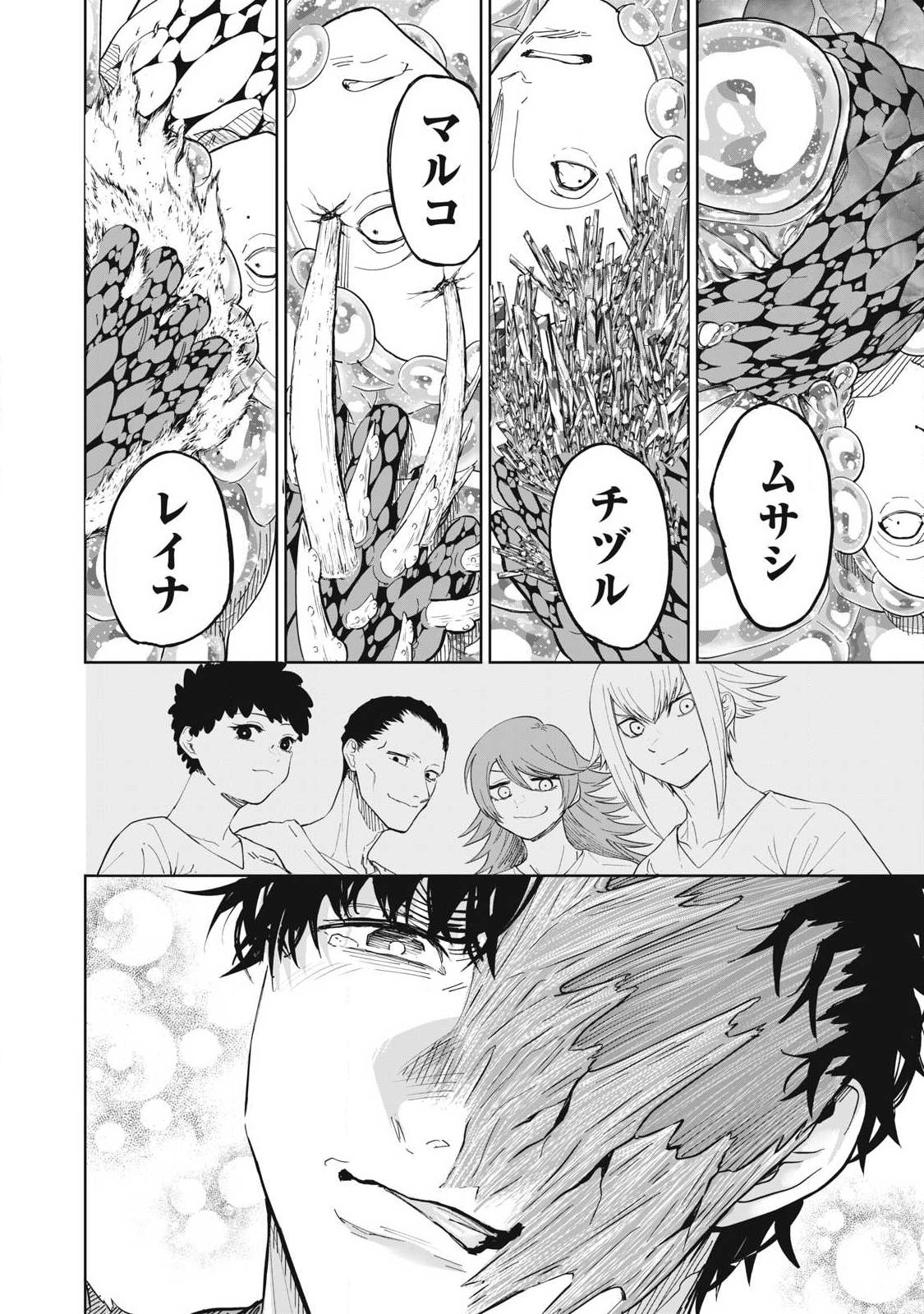 Lili-Men - Chapter 108 - Page 4