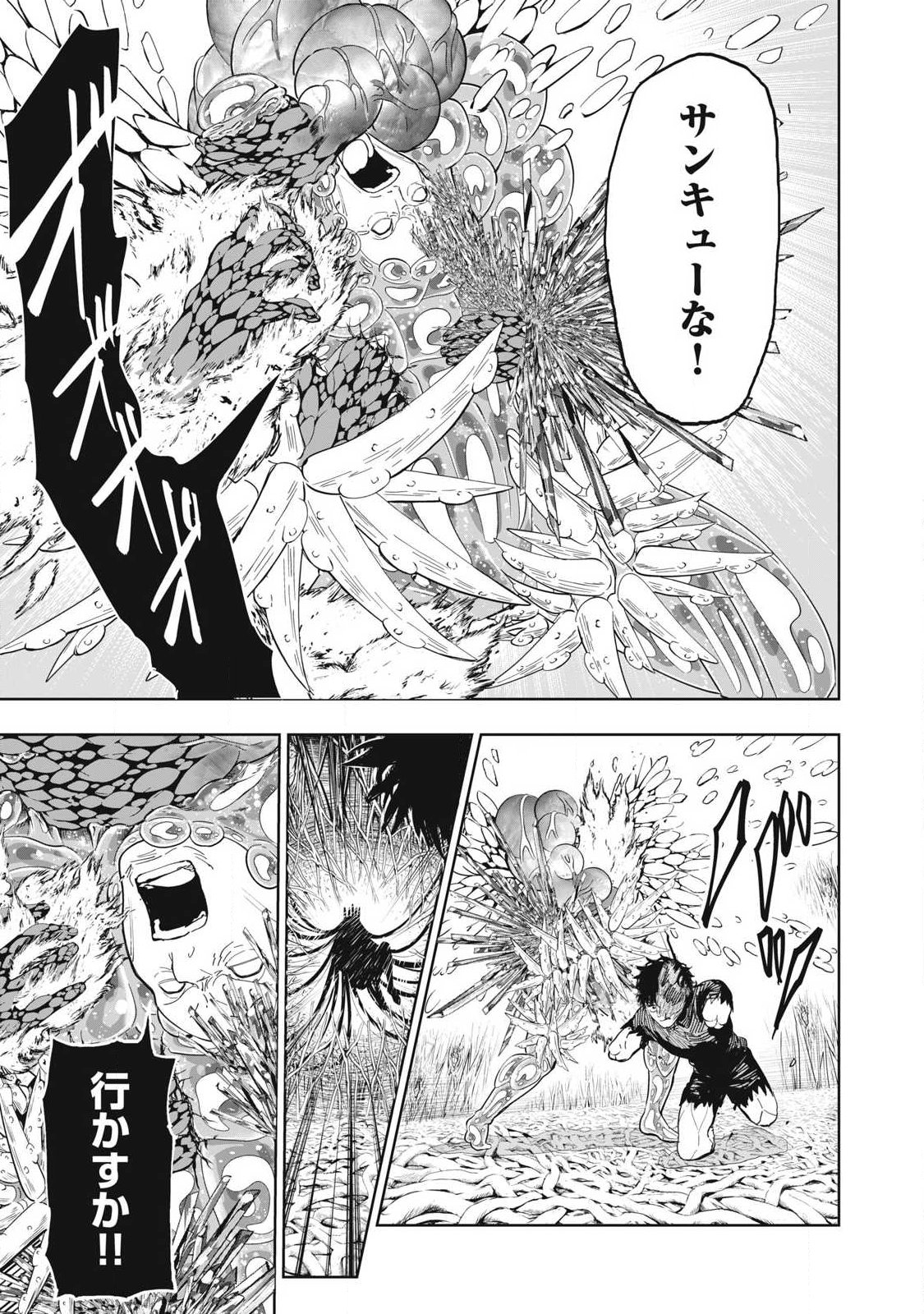 Lili-Men - Chapter 108 - Page 5