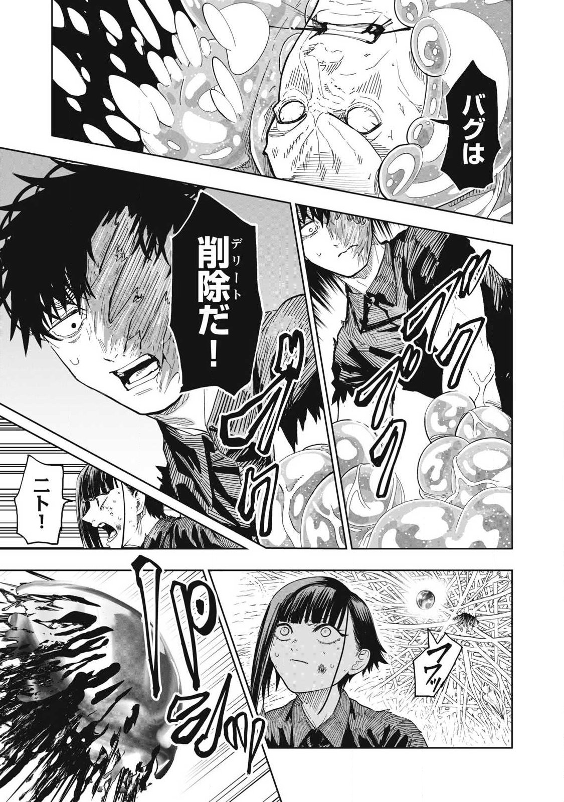 Lili-Men - Chapter 108 - Page 7