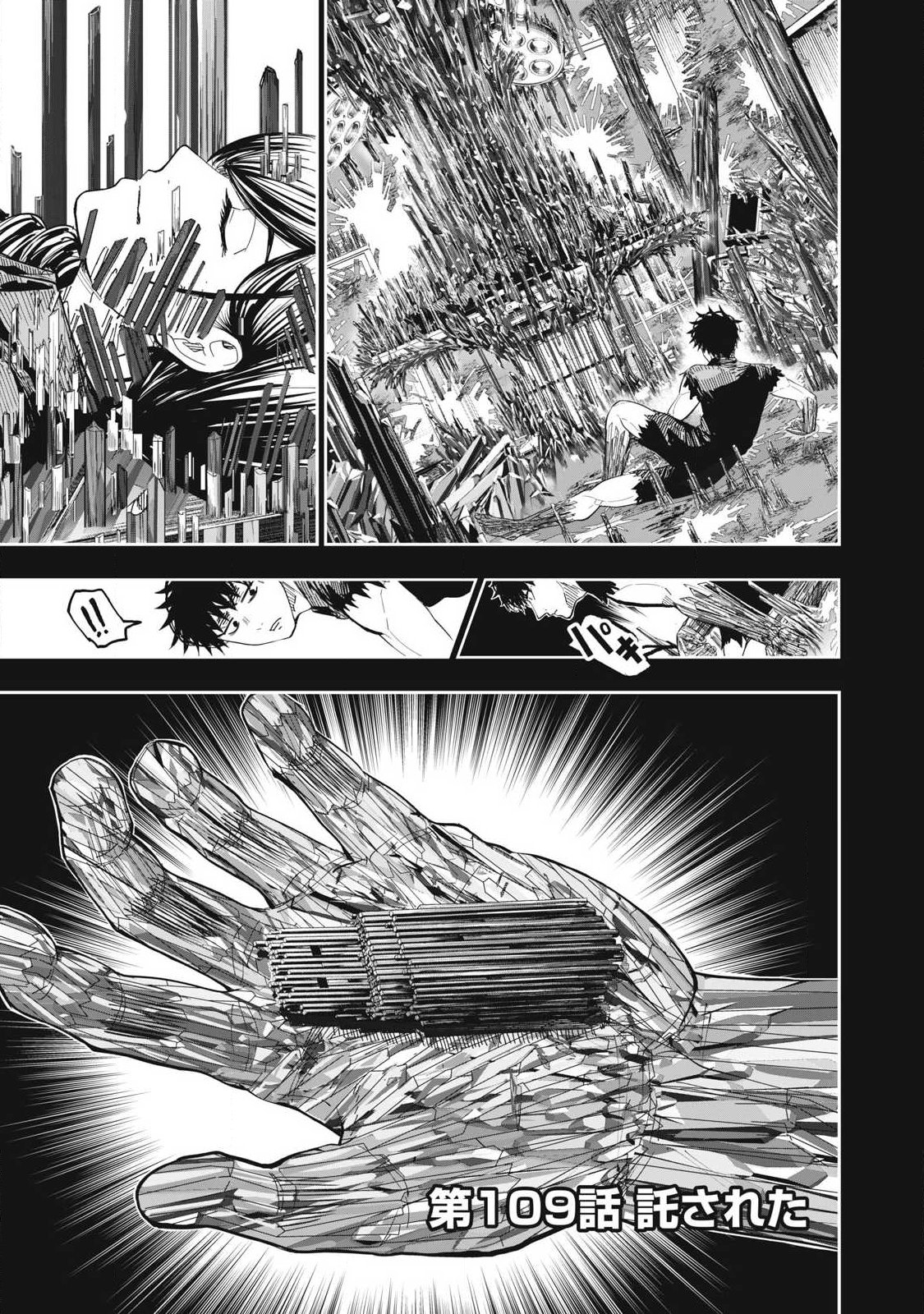 Lili-Men - Chapter 109 - Page 1