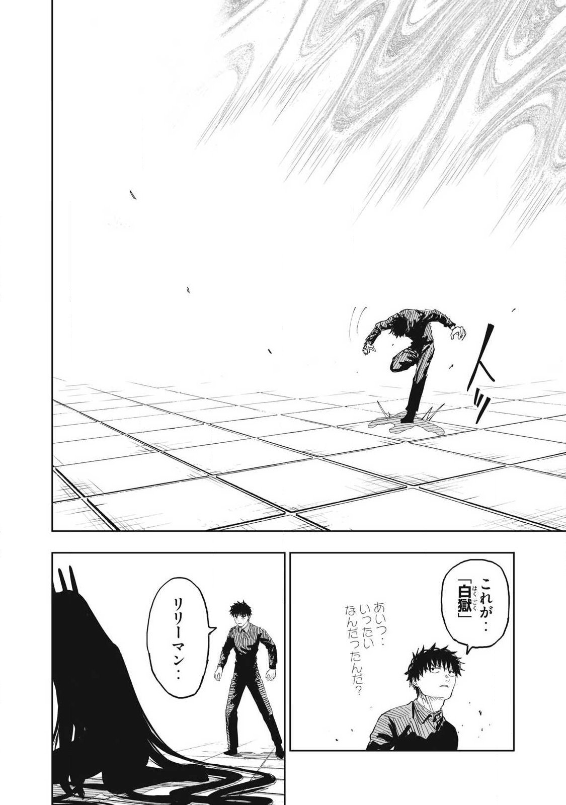 Lili-Men - Chapter 109 - Page 10