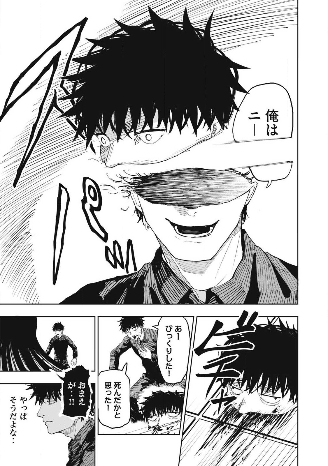 Lili-Men - Chapter 109 - Page 11