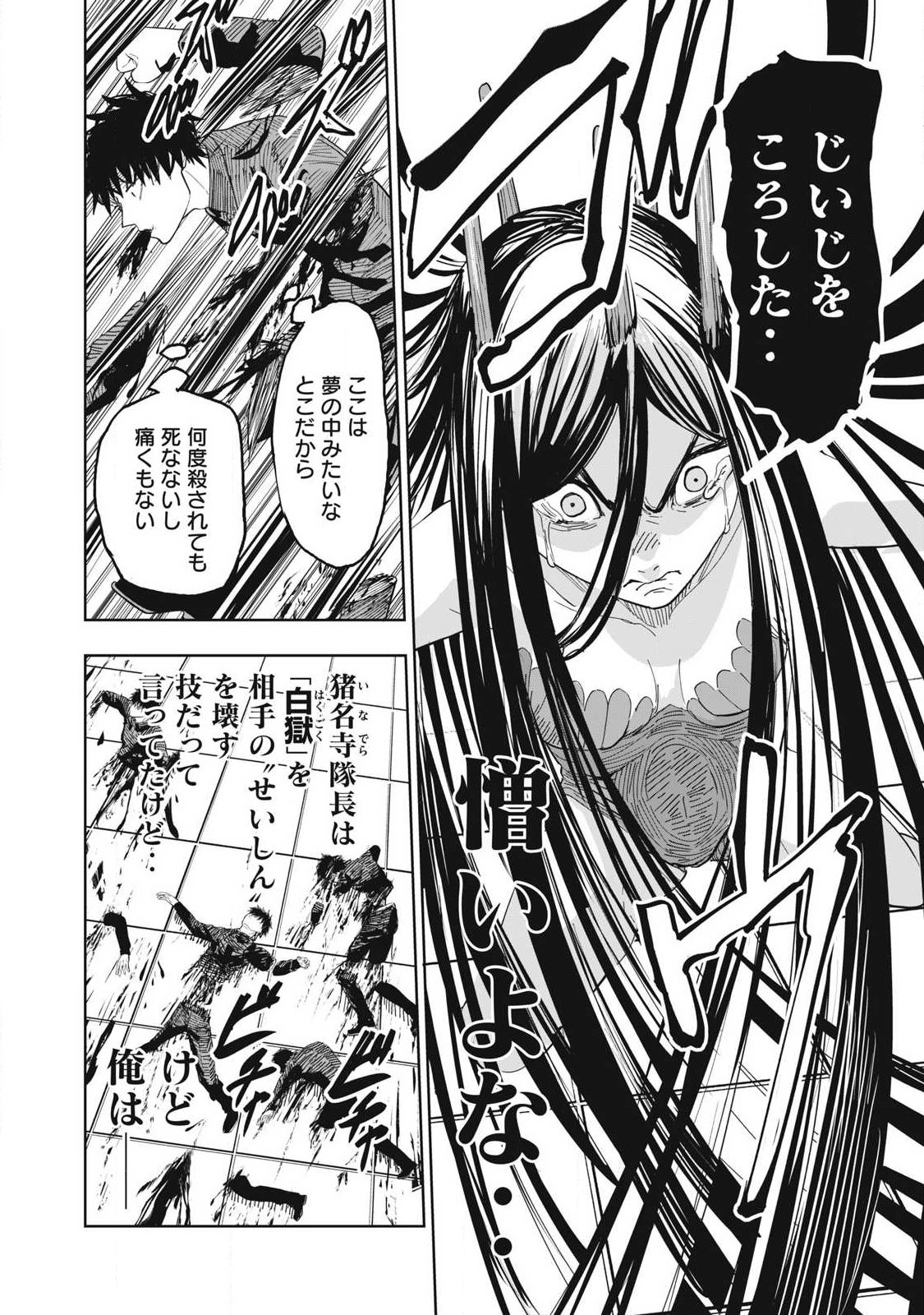 Lili-Men - Chapter 109 - Page 12