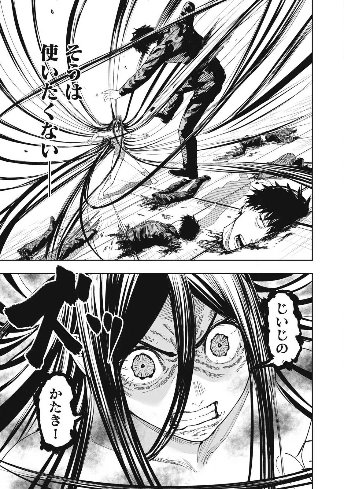 Lili-Men - Chapter 109 - Page 13