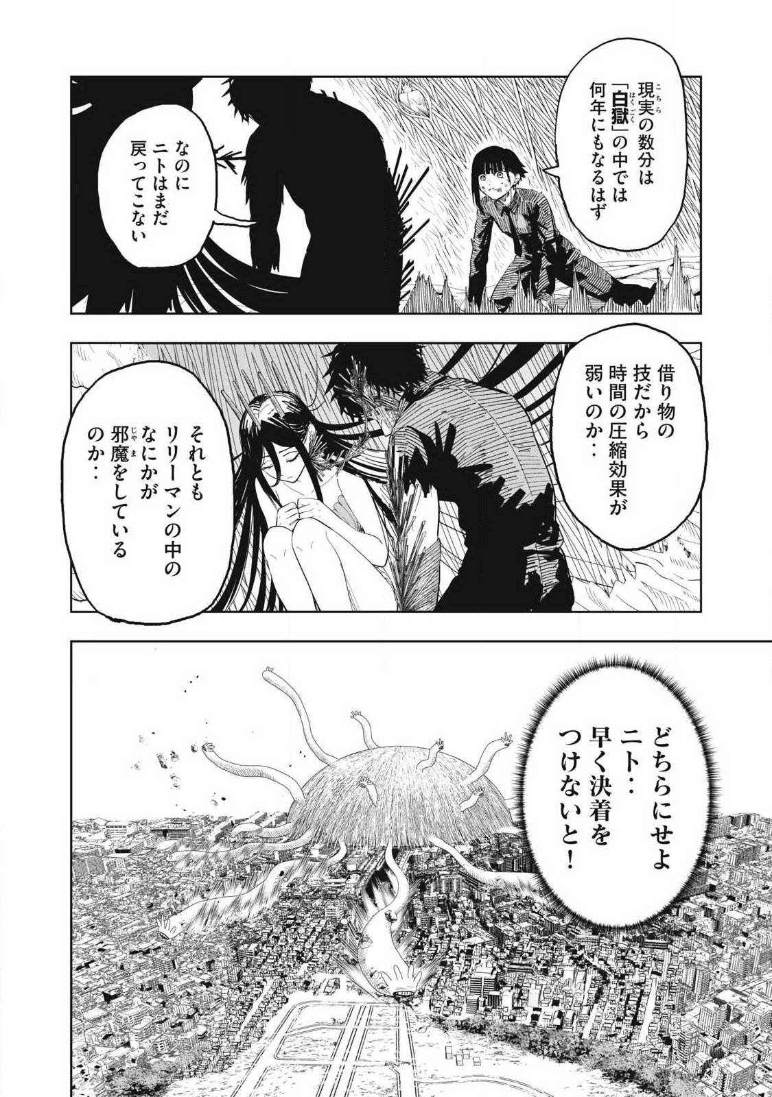 Lili-Men - Chapter 109 - Page 14