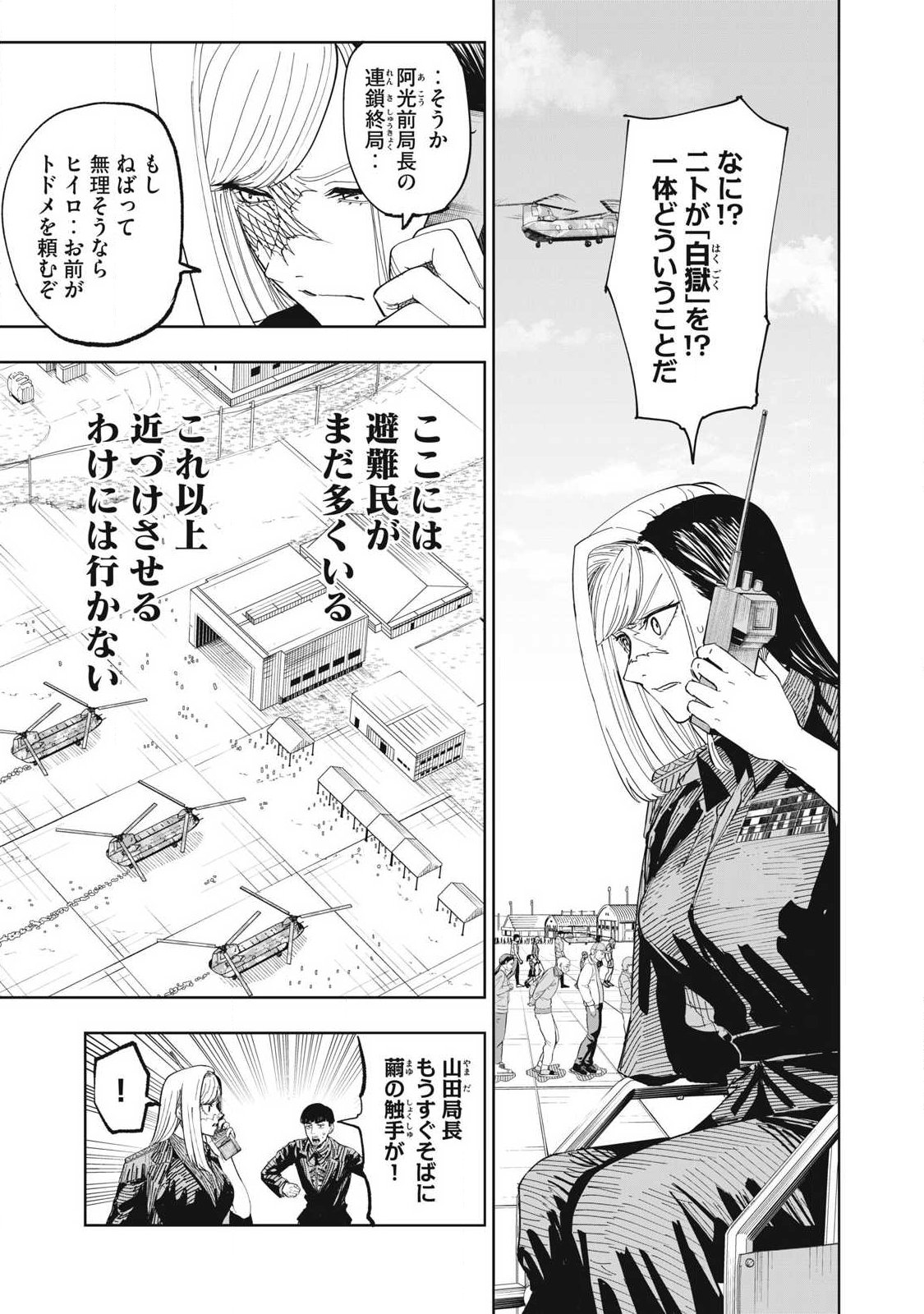 Lili-Men - Chapter 109 - Page 15