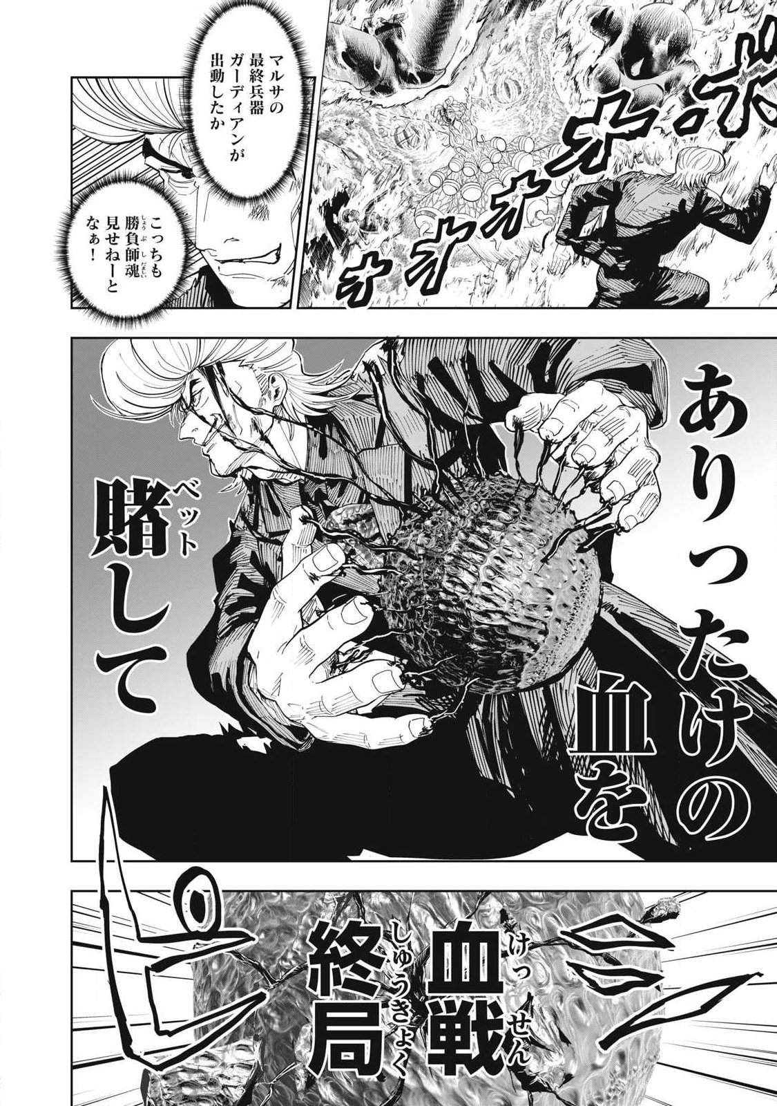 Lili-Men - Chapter 109 - Page 18