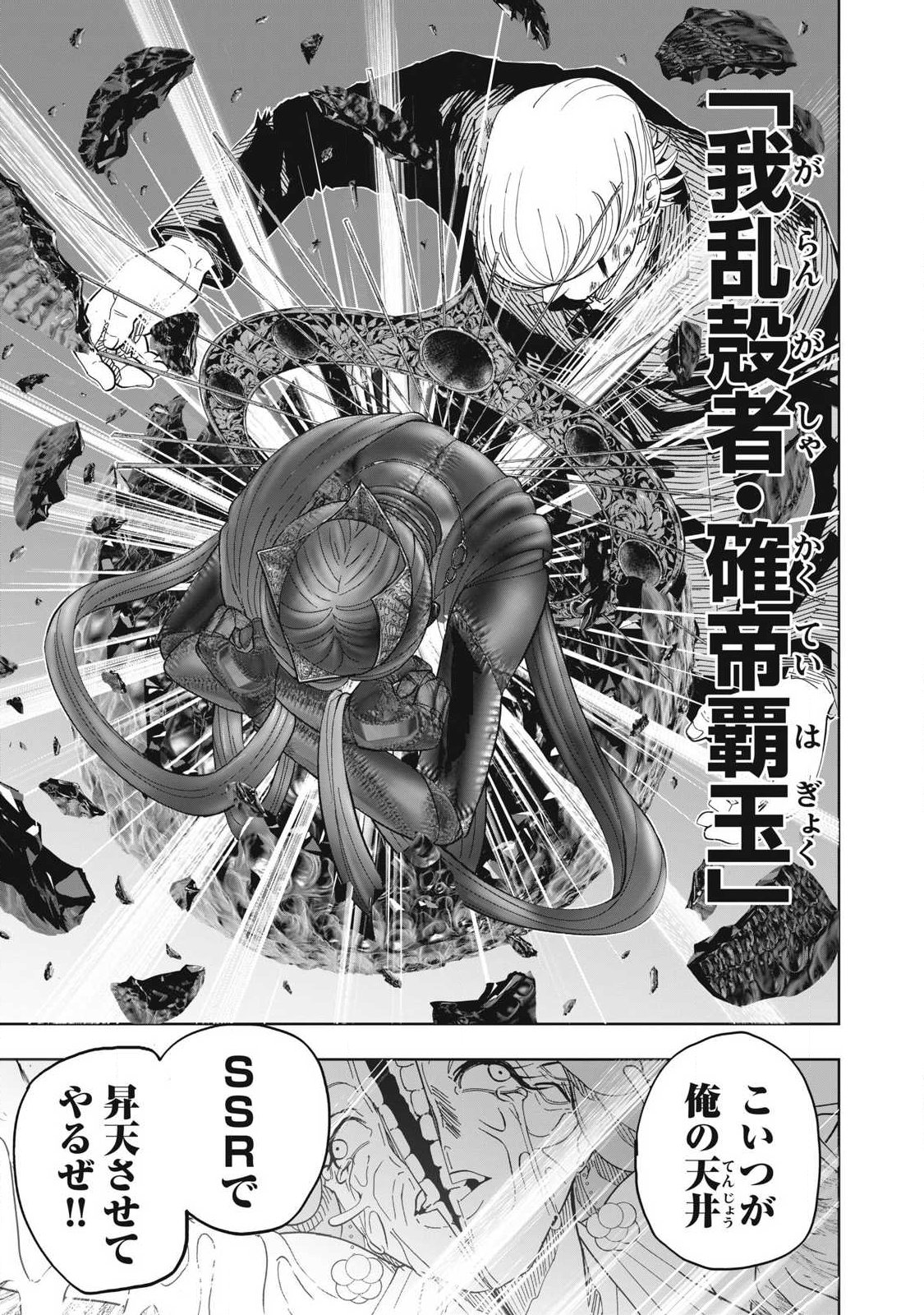 Lili-Men - Chapter 109 - Page 19