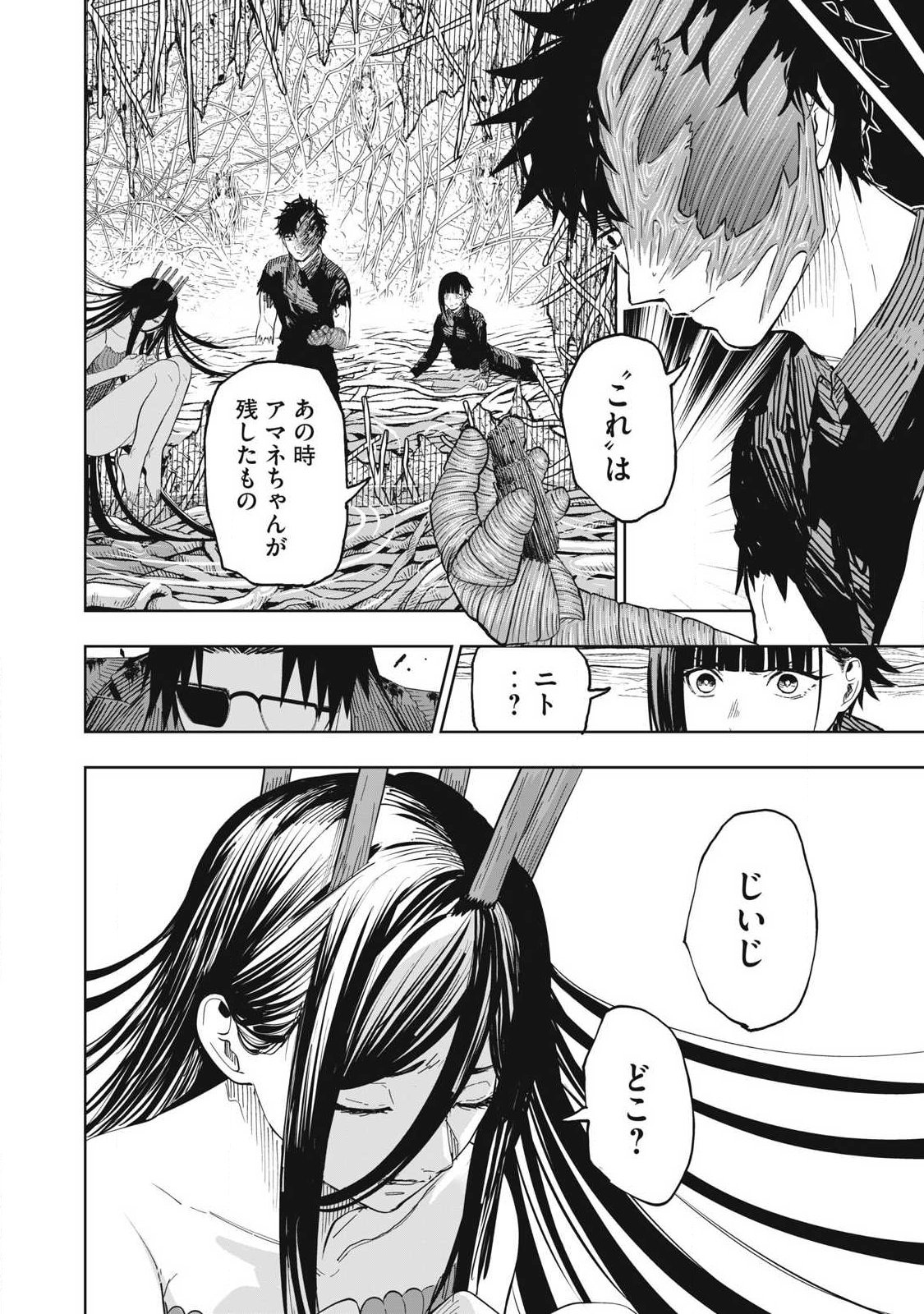 Lili-Men - Chapter 109 - Page 2