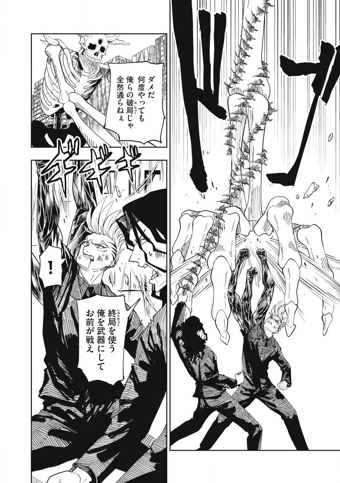 Lili-Men - Chapter 109 - Page 20