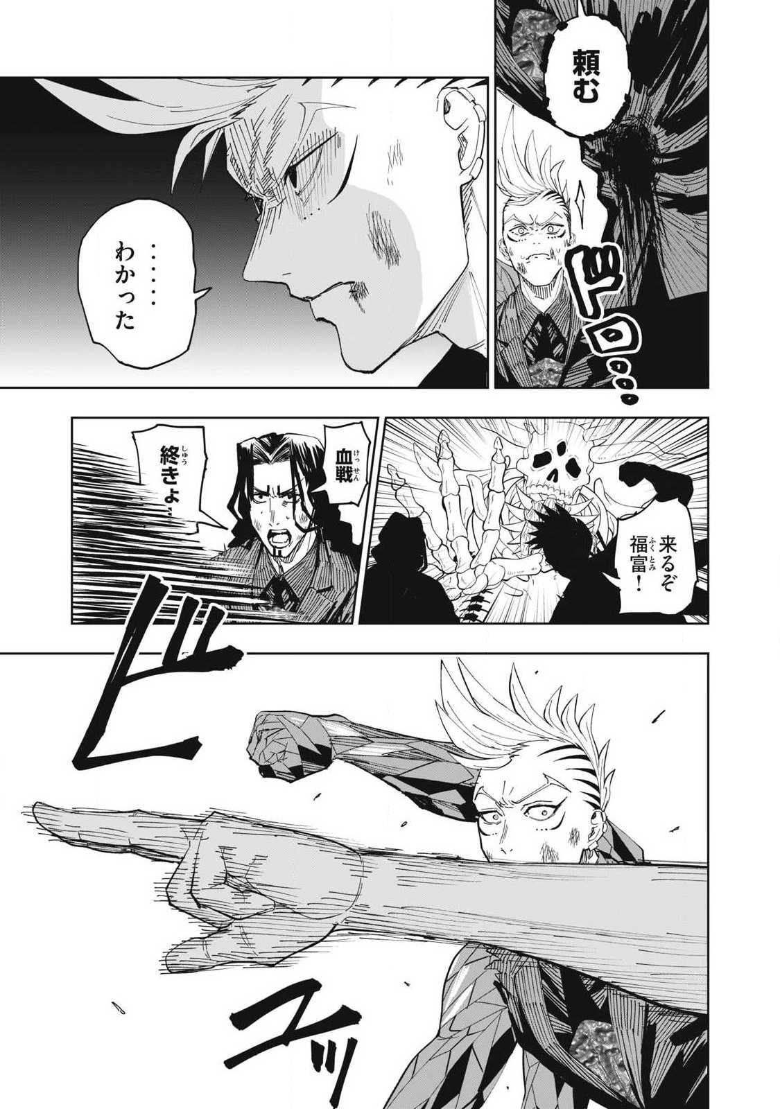 Lili-Men - Chapter 109 - Page 21