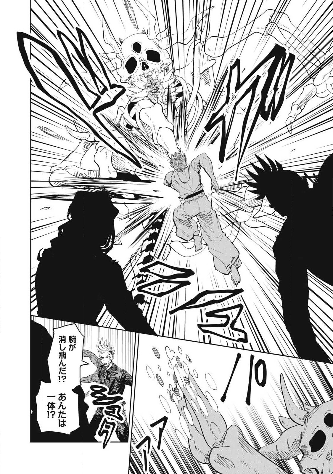 Lili-Men - Chapter 109 - Page 22