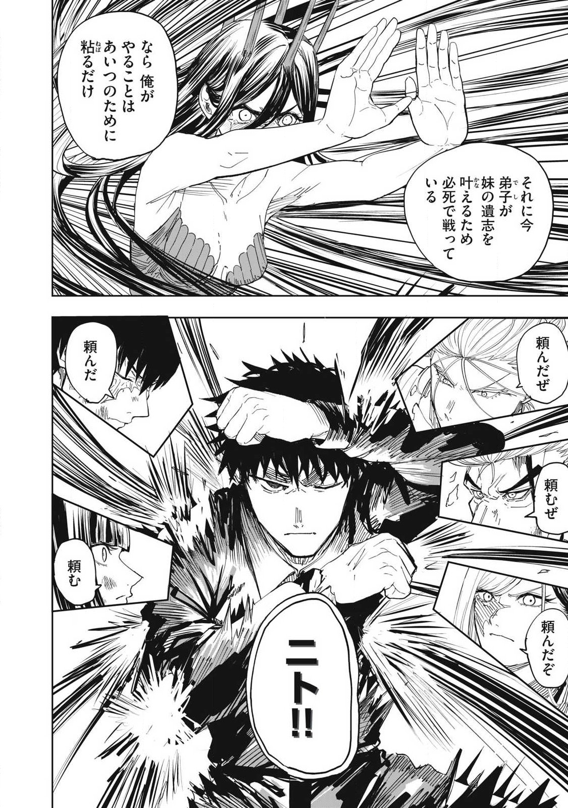 Lili-Men - Chapter 109 - Page 24