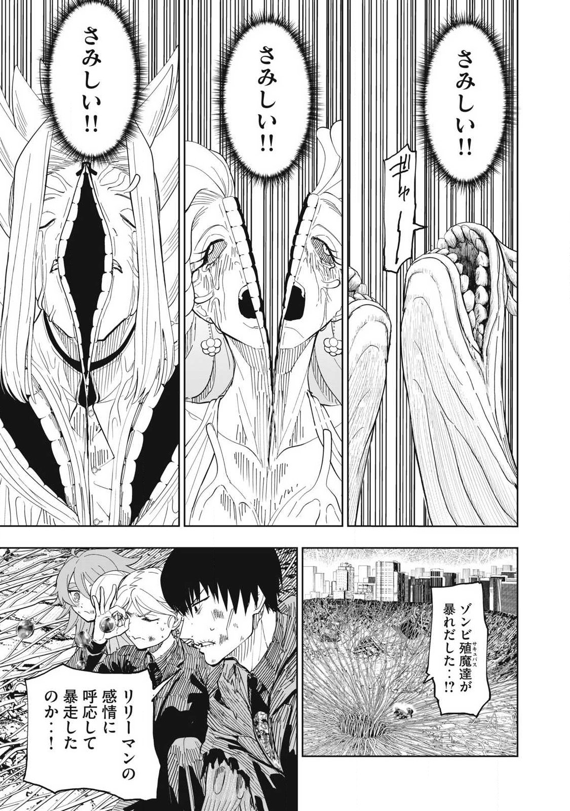 Lili-Men - Chapter 109 - Page 3