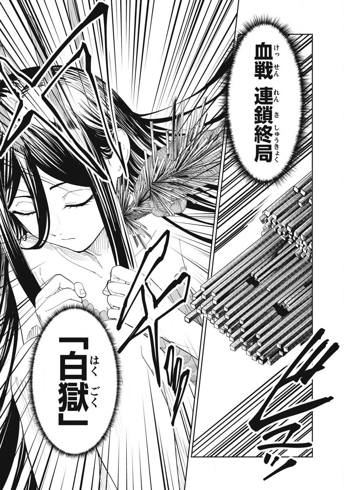 Lili-Men - Chapter 109 - Page 7