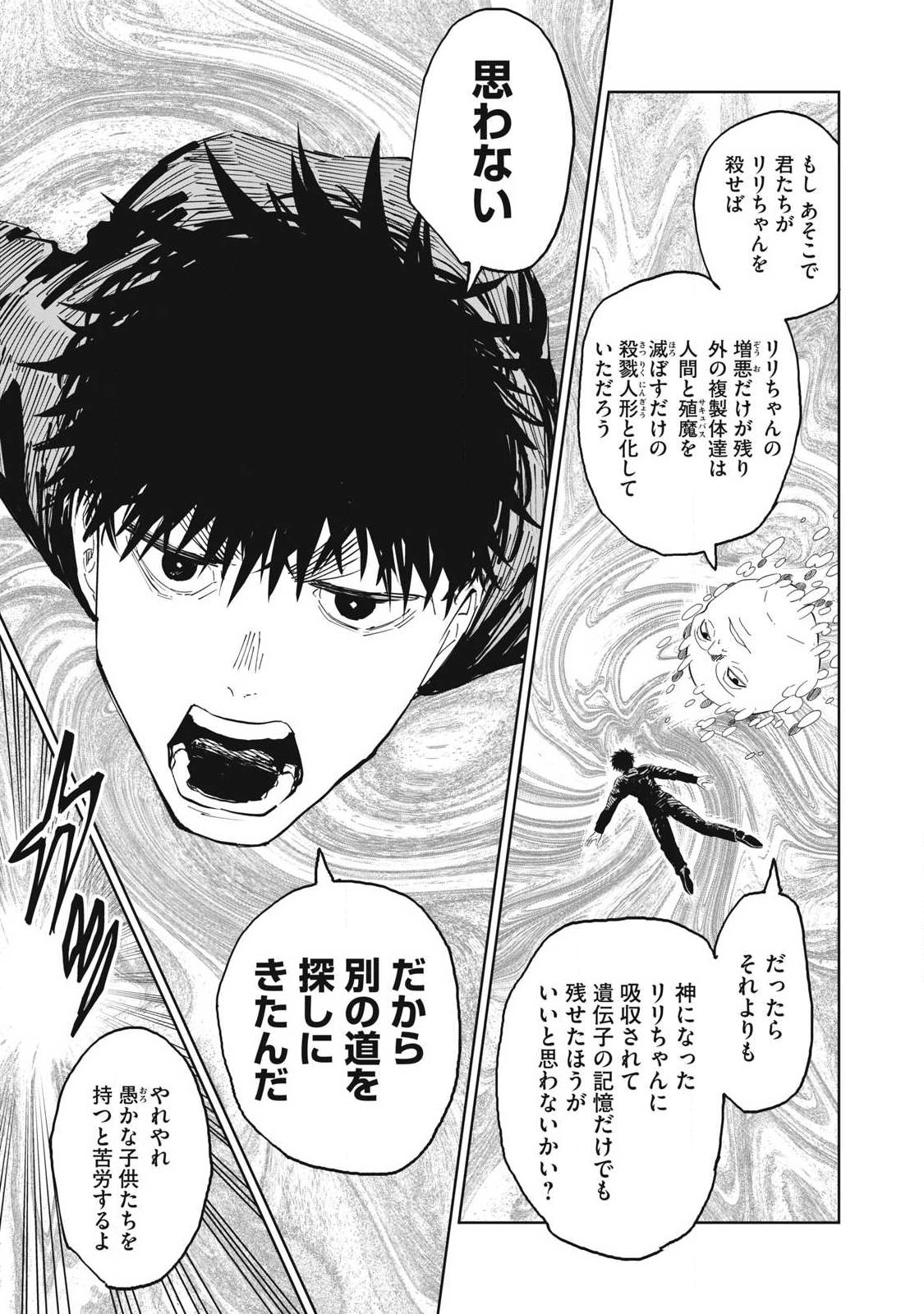 Lili-Men - Chapter 109 - Page 9