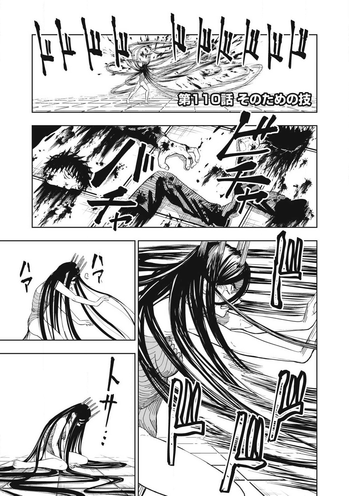 Lili-Men - Chapter 110 - Page 1