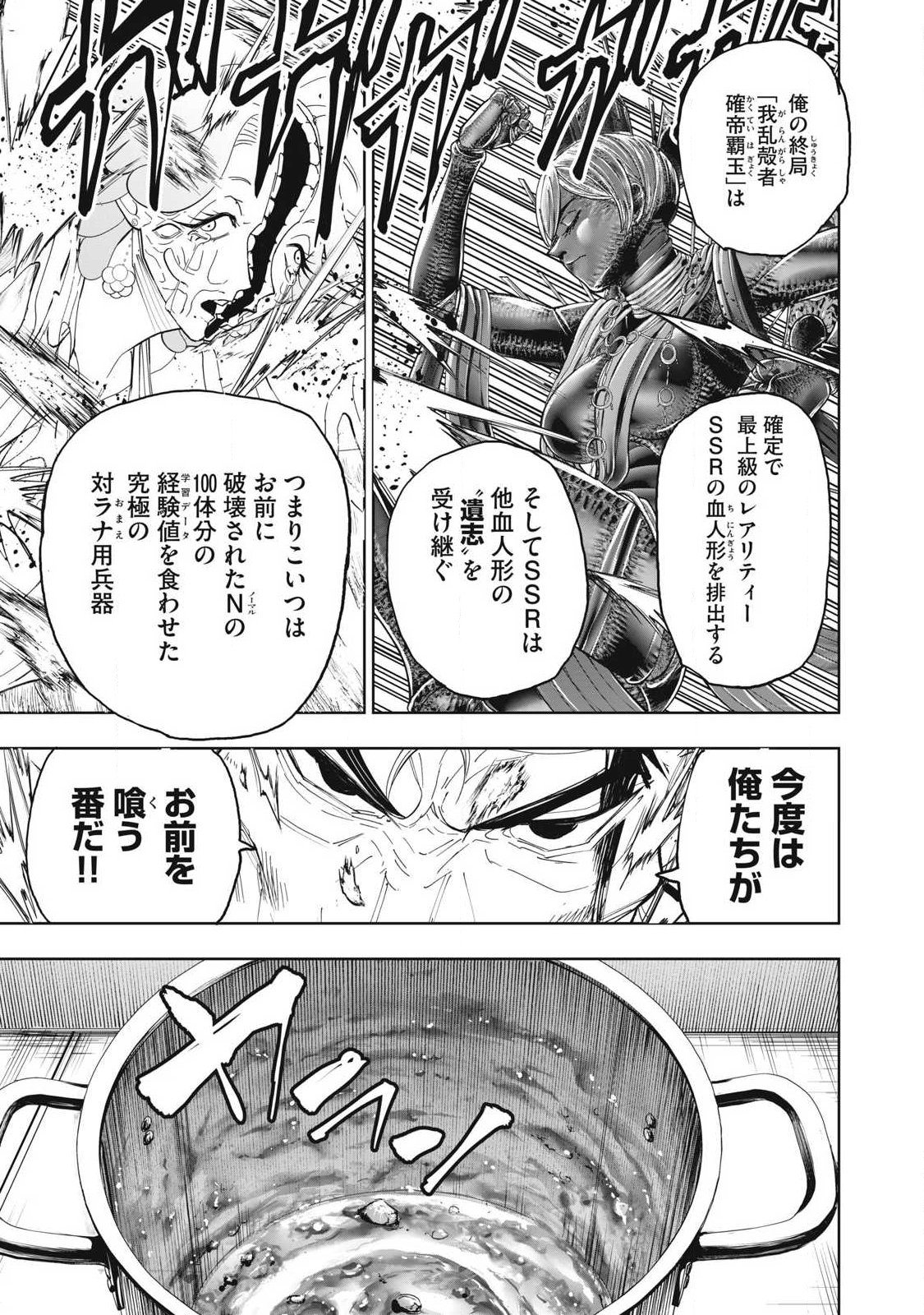 Lili-Men - Chapter 110 - Page 11