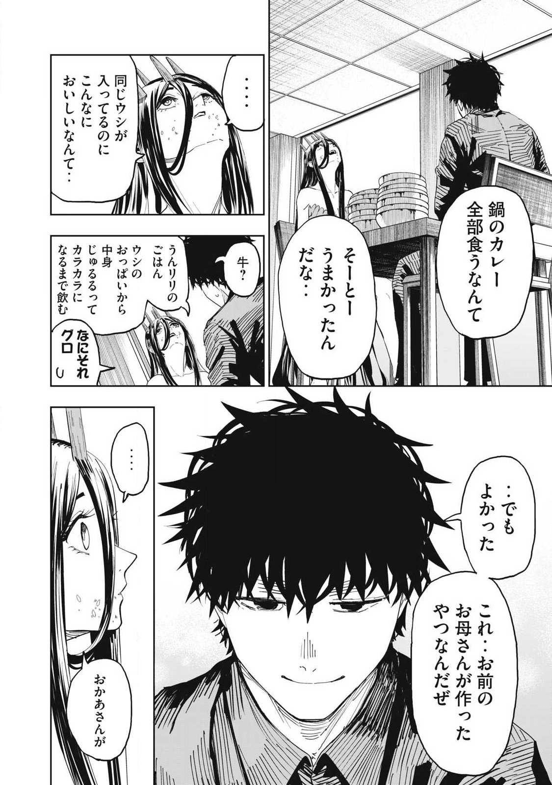 Lili-Men - Chapter 110 - Page 12