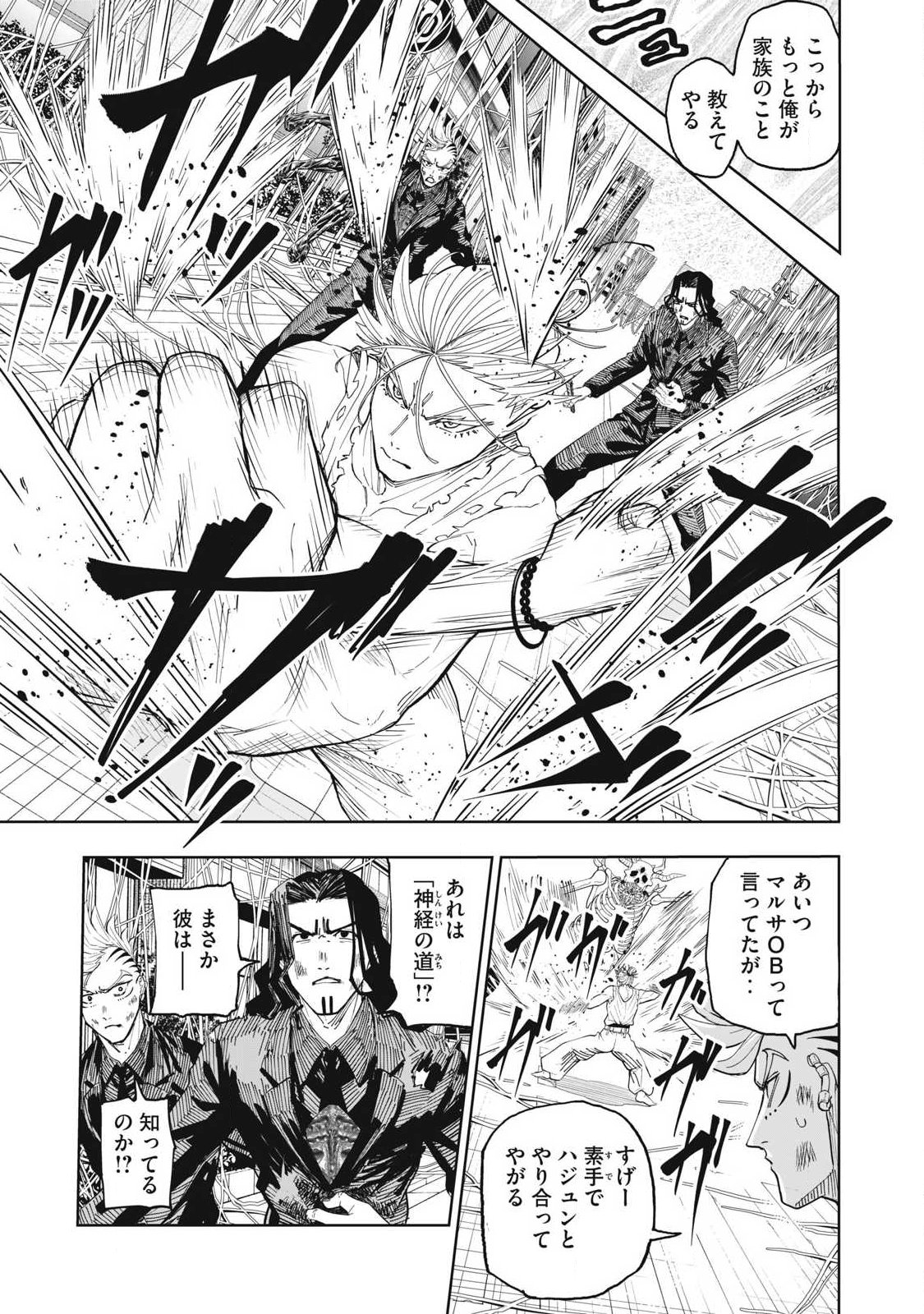 Lili-Men - Chapter 110 - Page 13