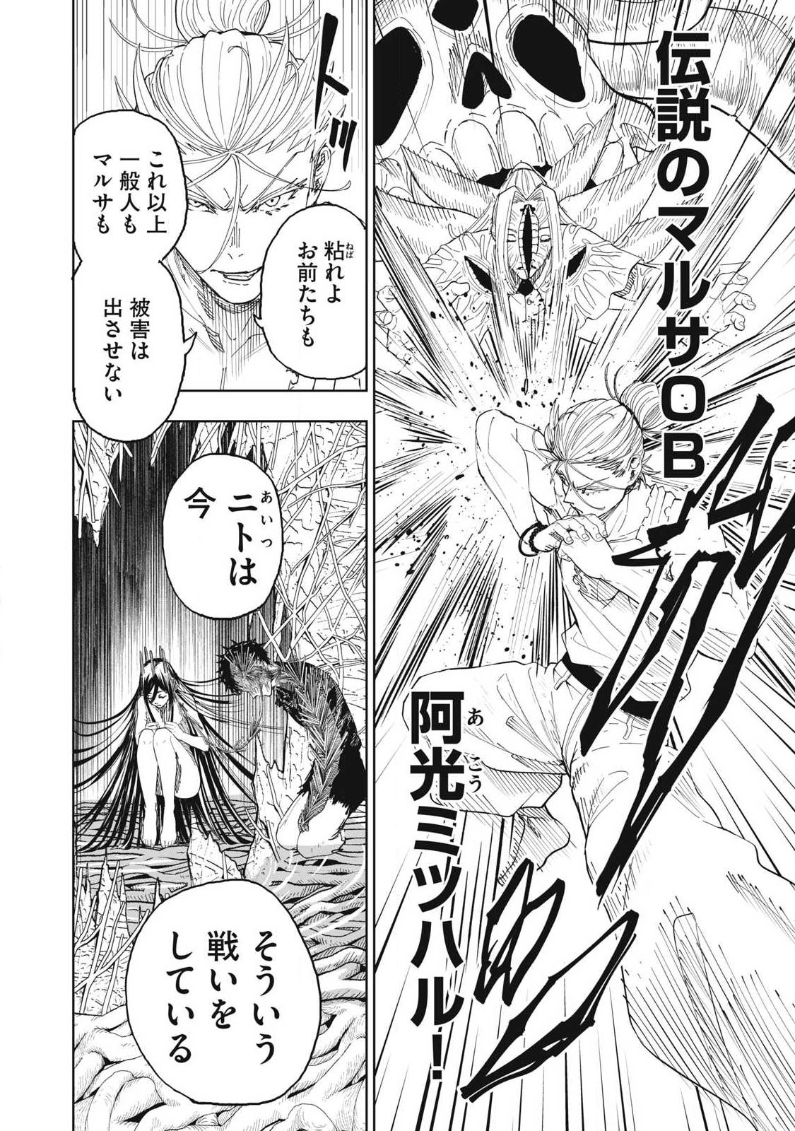 Lili-Men - Chapter 110 - Page 14