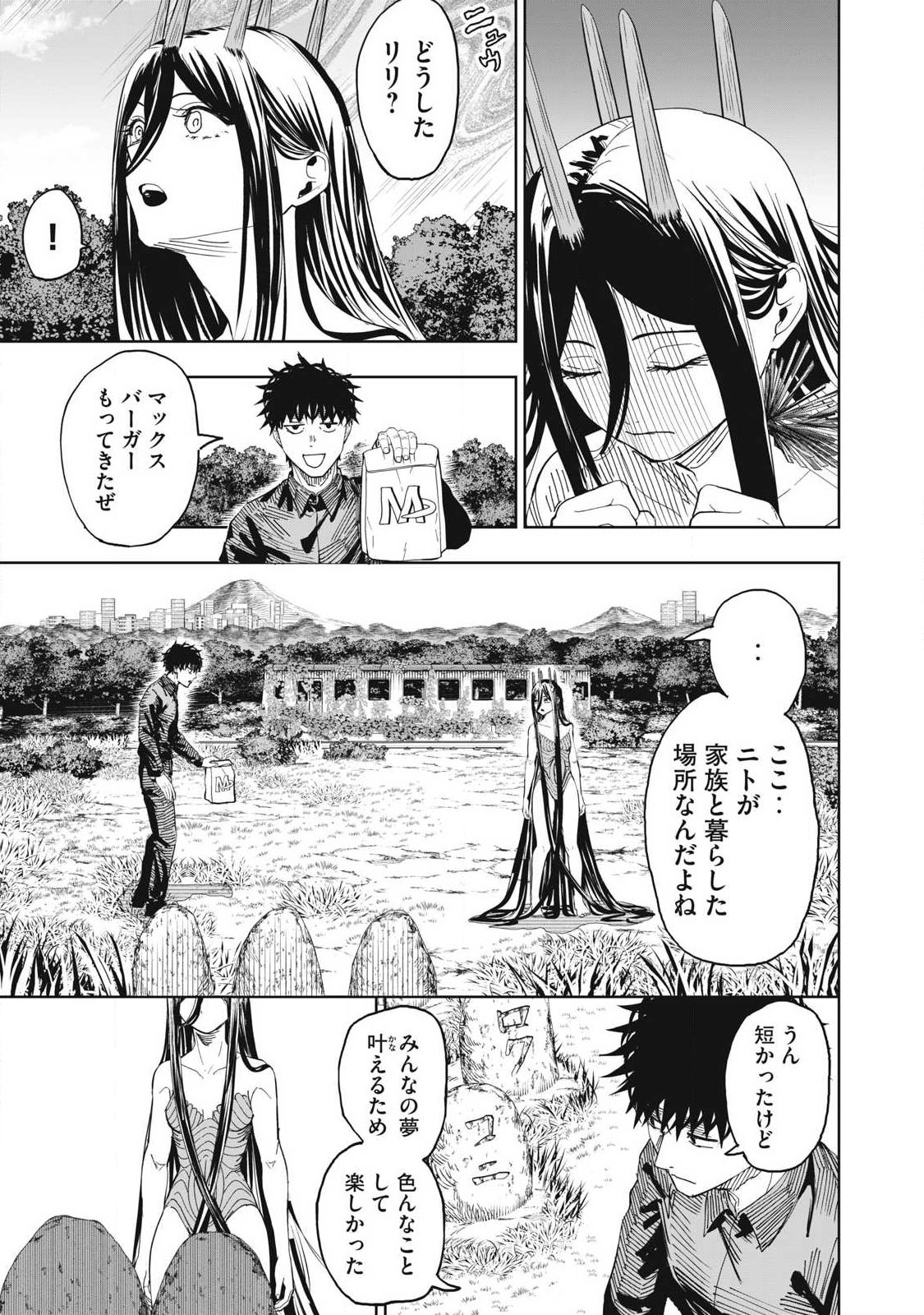 Lili-Men - Chapter 110 - Page 15