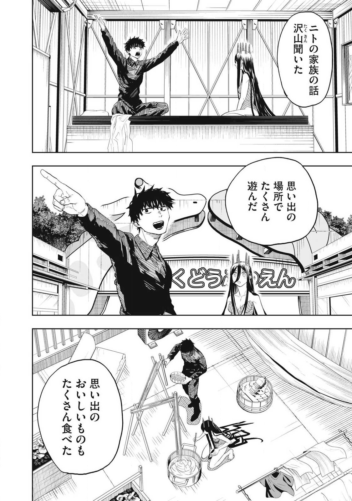 Lili-Men - Chapter 110 - Page 16