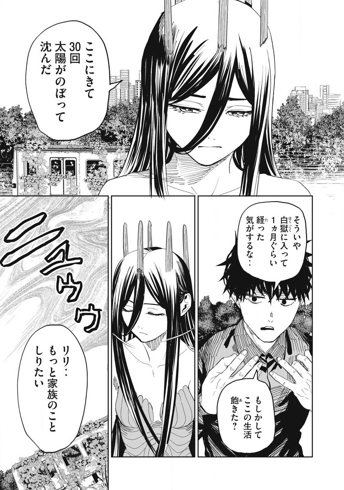 Lili-Men - Chapter 110 - Page 17