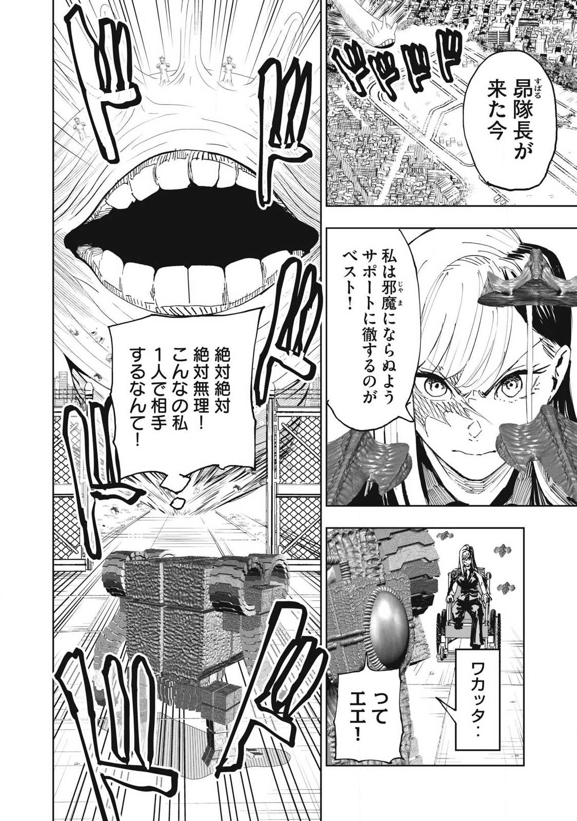 Lili-Men - Chapter 110 - Page 18