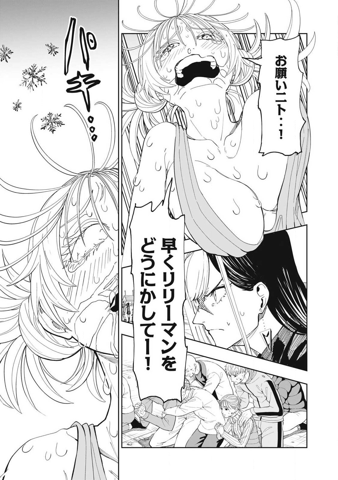 Lili-Men - Chapter 110 - Page 19