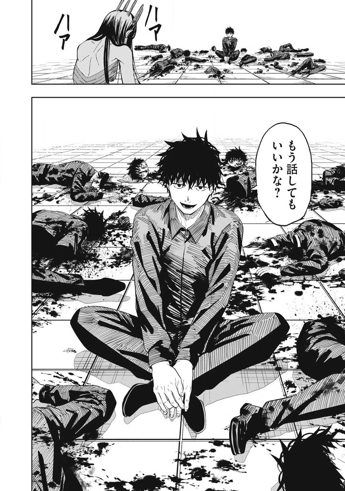 Lili-Men - Chapter 110 - Page 2