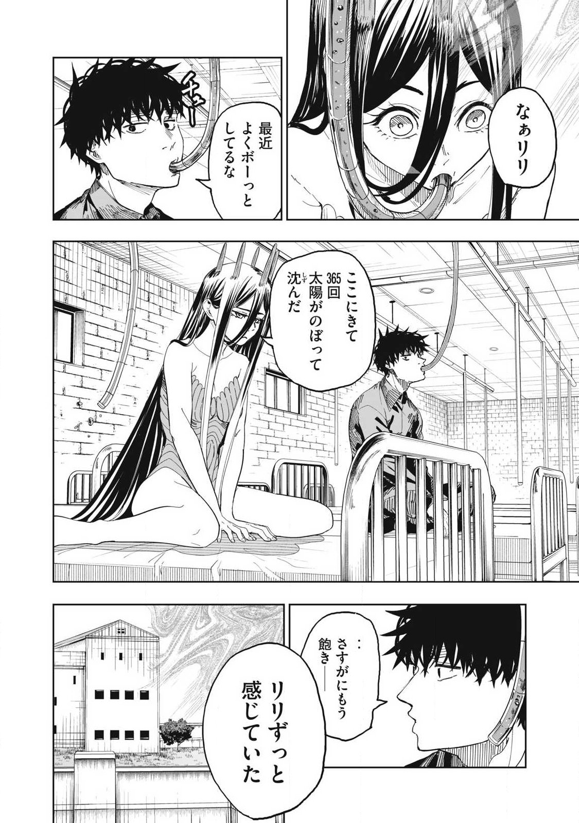 Lili-Men - Chapter 110 - Page 20