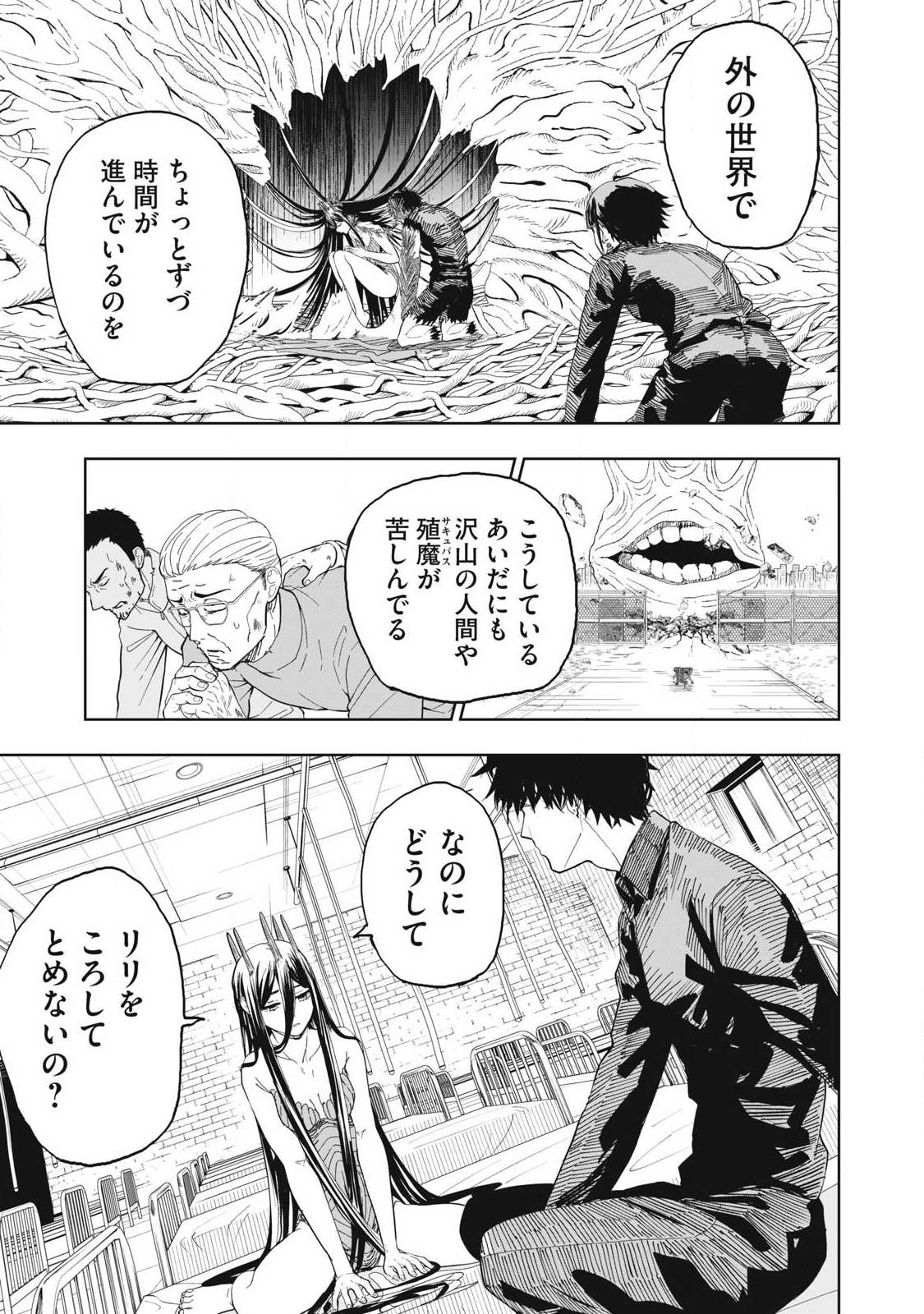 Lili-Men - Chapter 110 - Page 21