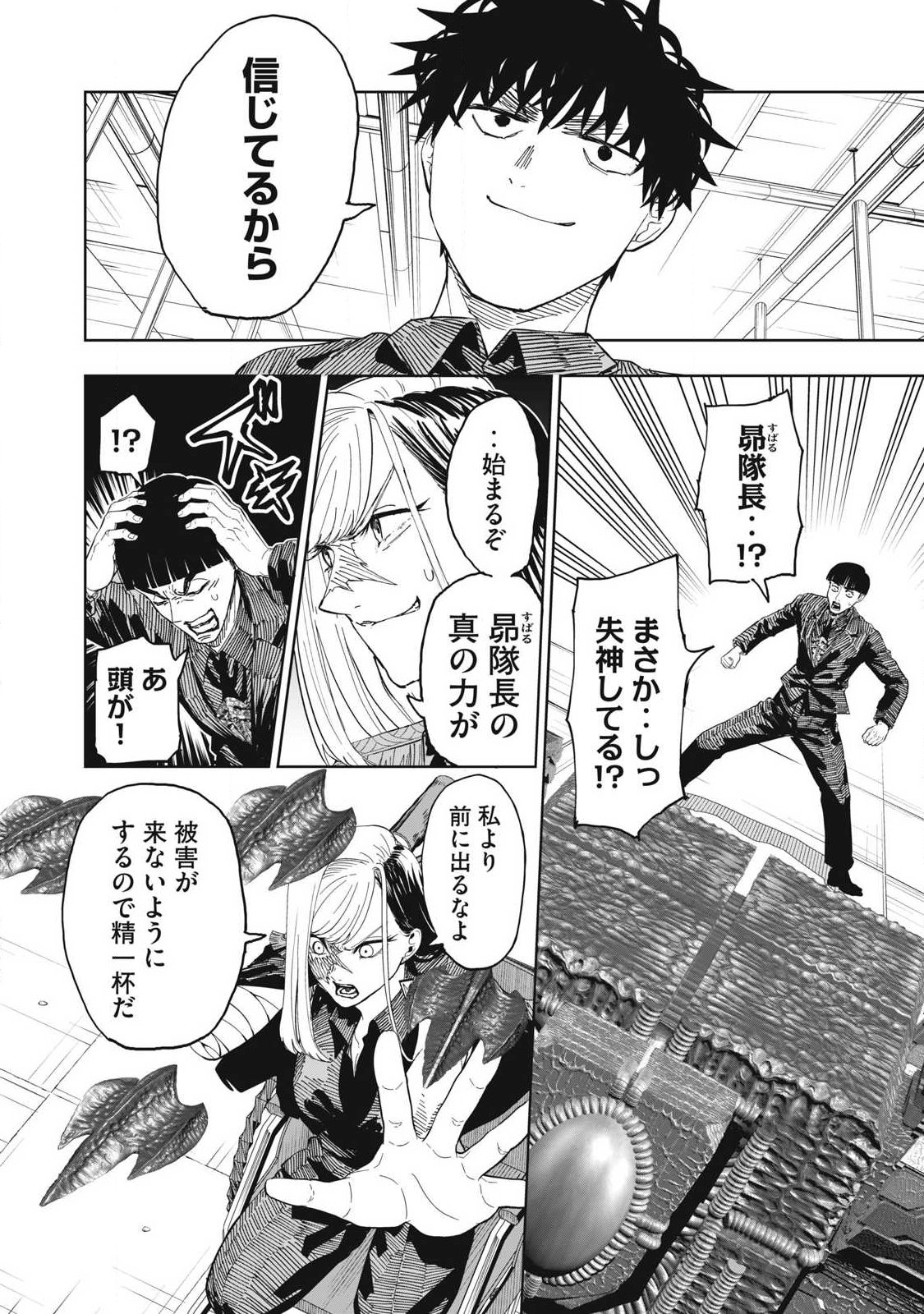 Lili-Men - Chapter 110 - Page 22