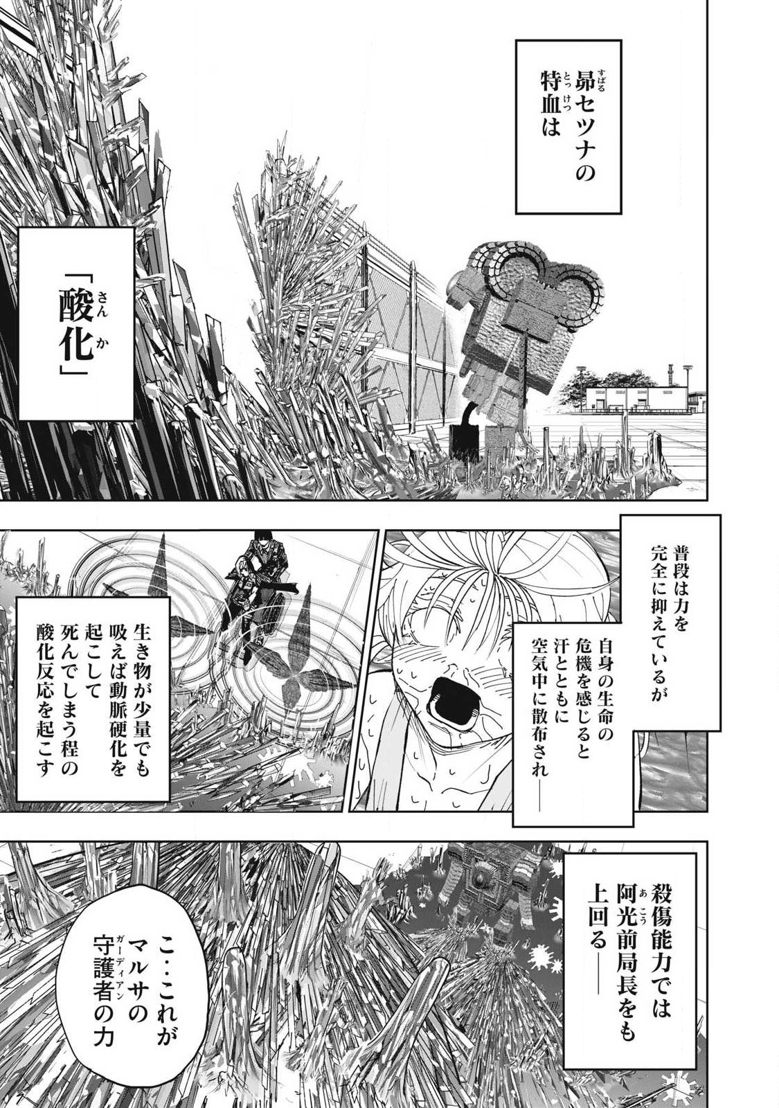 Lili-Men - Chapter 110 - Page 23