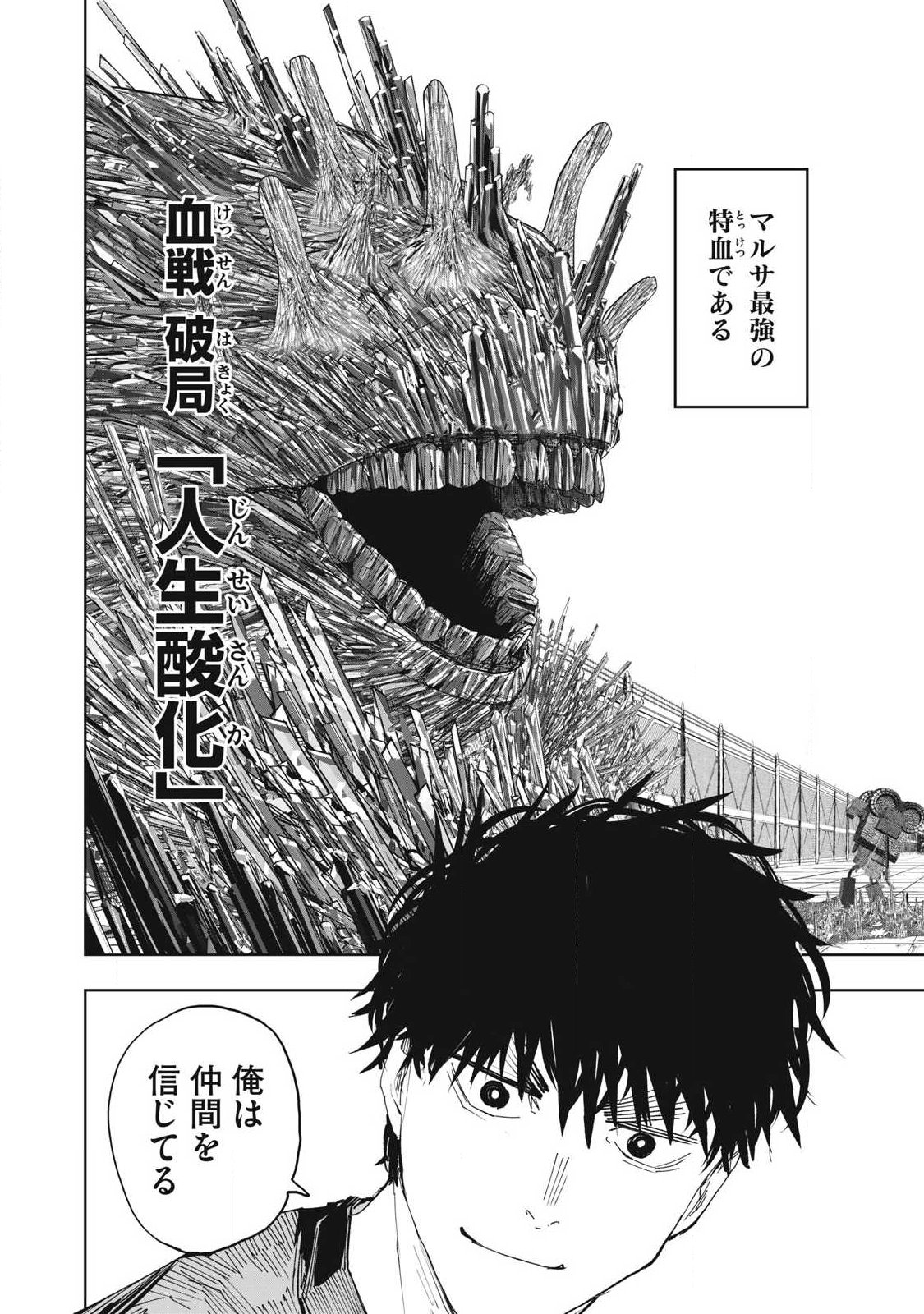 Lili-Men - Chapter 110 - Page 24