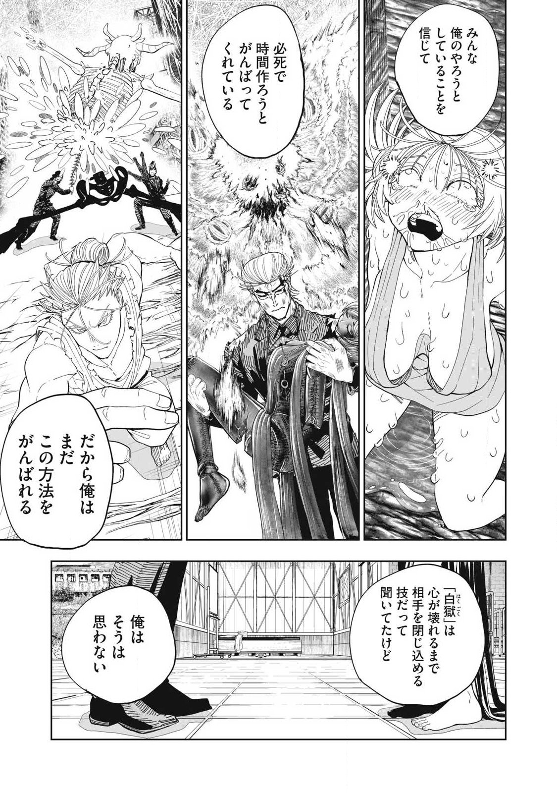 Lili-Men - Chapter 110 - Page 25