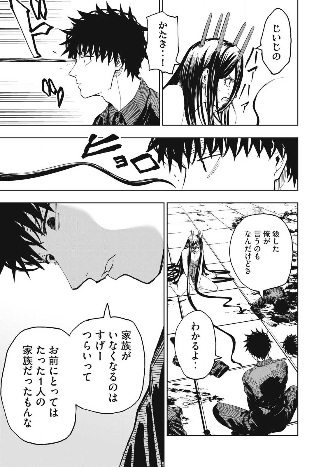 Lili-Men - Chapter 110 - Page 3