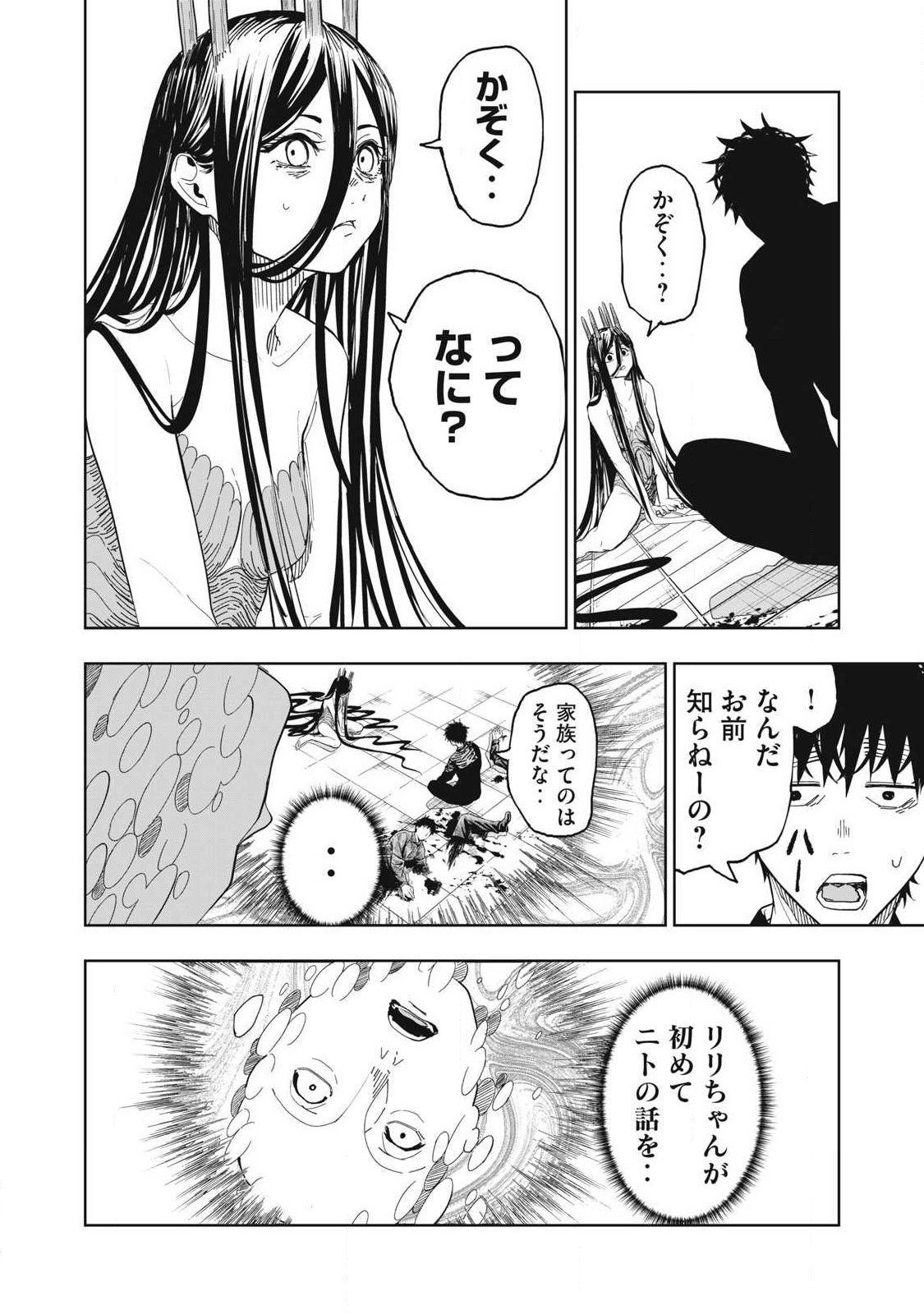 Lili-Men - Chapter 110 - Page 4