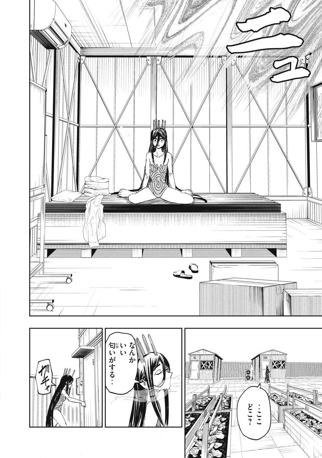 Lili-Men - Chapter 110 - Page 8