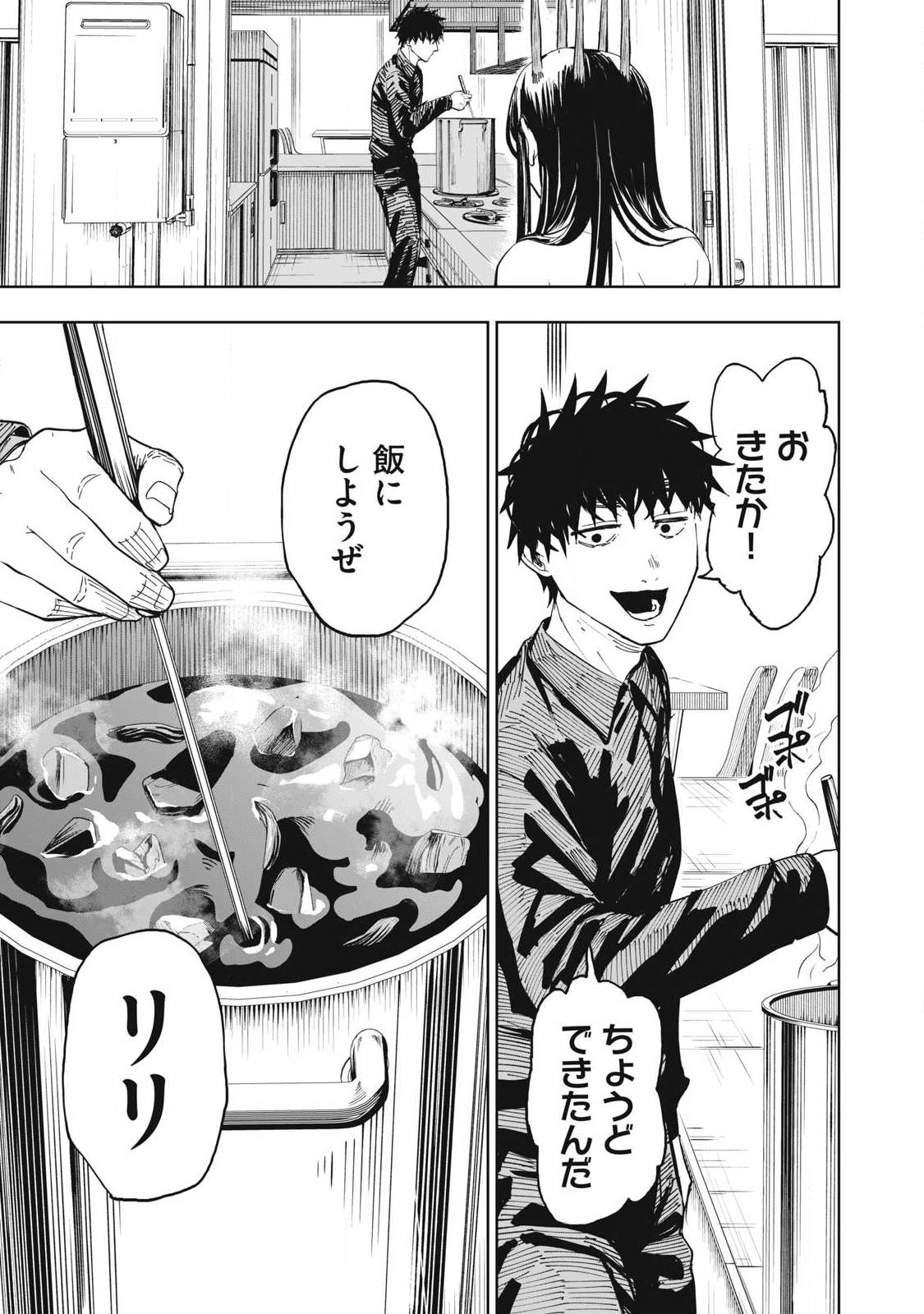 Lili-Men - Chapter 110 - Page 9